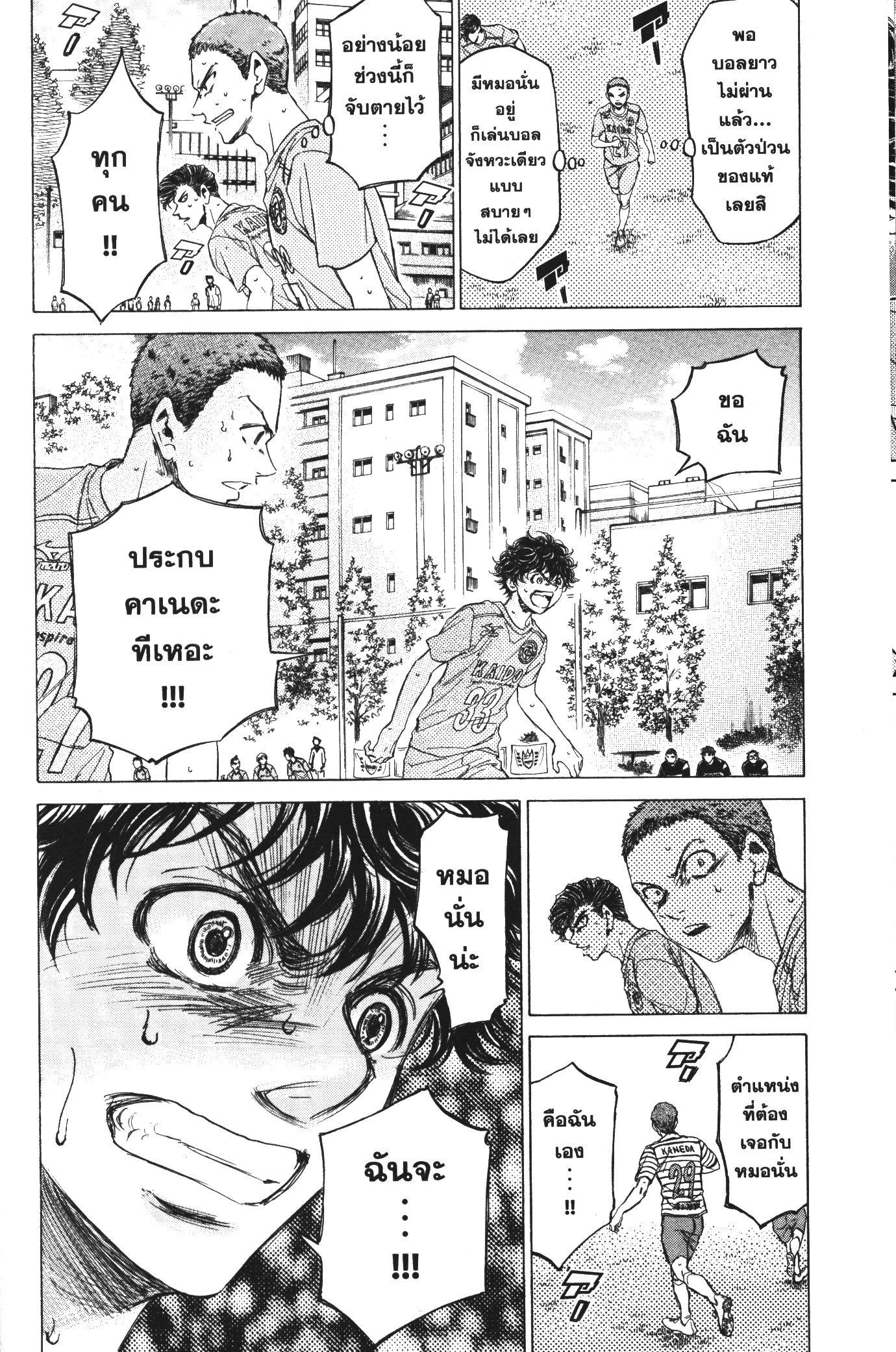 Manga-lc-com อ่านมังงะ อ่านการ์ตูน ออนไลน์ ฟรี Ao Ashi แข้งเด็กหัวใจนักสู้ ตอนที่ 1 2 3 4 5 6 7 8 9 10 11 12 13 14 ฟรี ไม่มีโฆษณา Manga-lc - อ่าน มังงะ อ่าน การ์ตูน ออนไลน์ อ่านมังงะ ฟรี