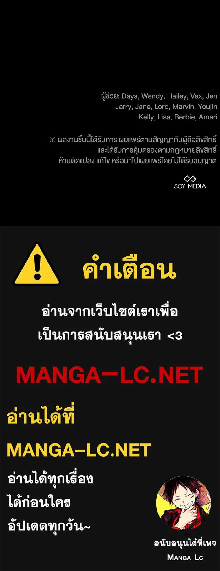 ละลายรักให้ล้นใจ ตอนที่ 36 รูปที่ 115