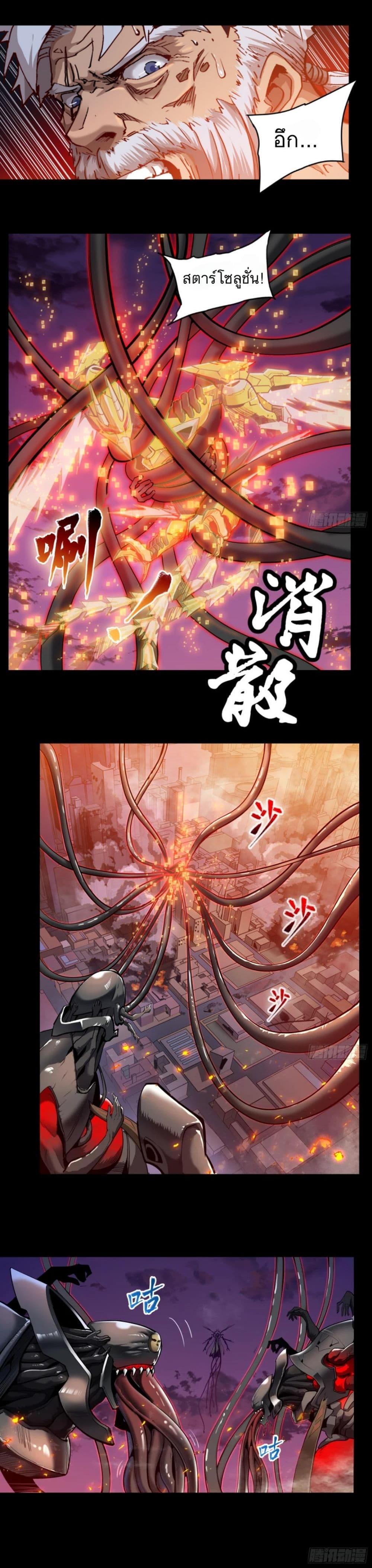 Manga-lc-com อ่านมังงะ อ่านการ์ตูน ออนไลน์ ฟรี Legend of Star General ตอนที่ 1 2 3 4 5 6 7 8 9 10 11 12 13 14 ฟรี ไม่มีโฆษณา Manga-lc - อ่าน มังงะ อ่าน การ์ตูน ออนไลน์ อ่านมังงะ ฟรี