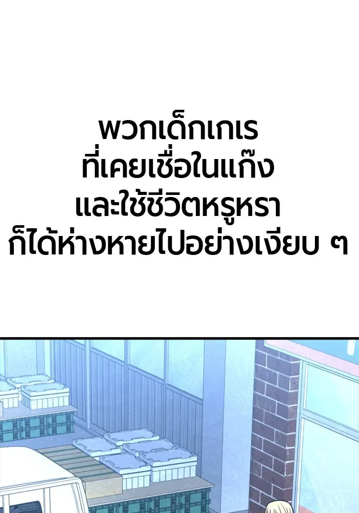 มือพิพากษา ตอนที่ 18 รูปที่ 137