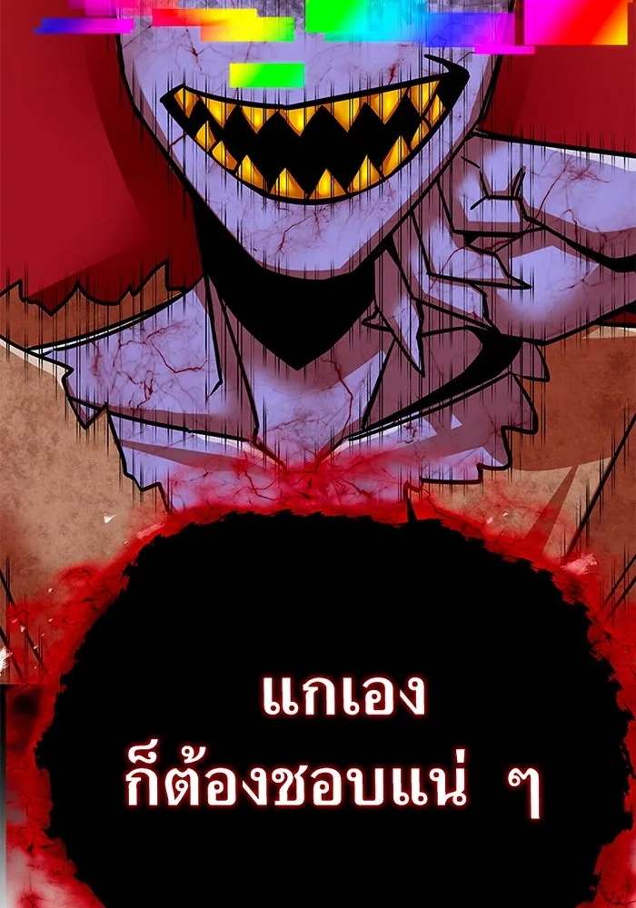 เพลเยอร์เลือดเทวะ ตอนที่ 12 vs ราชาแห่งกูล คาริออน รูปที่ 203