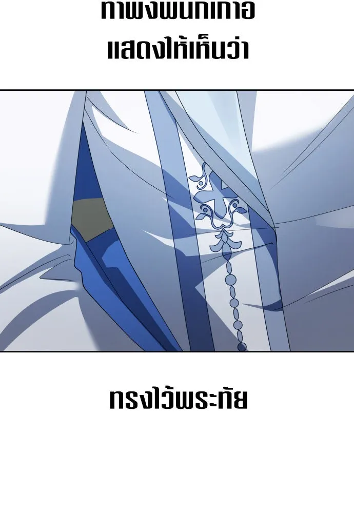 ชิงชีวิตพลิกลิขิตชะตา ตอนที่ 173. หม่อมฉันคือไซคี โพลีเพคะ(2) รูปที่ 32