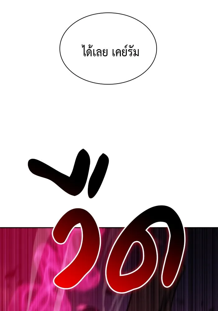 ลูกชายคนเล็กของดยุกคือมือสังหาร ตอนที่ 6 รูปที่ 89