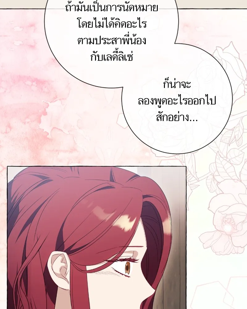 นึกว่าเป็นอิเซไคธรรมดา ตอนที่ 38 รูปที่ 80