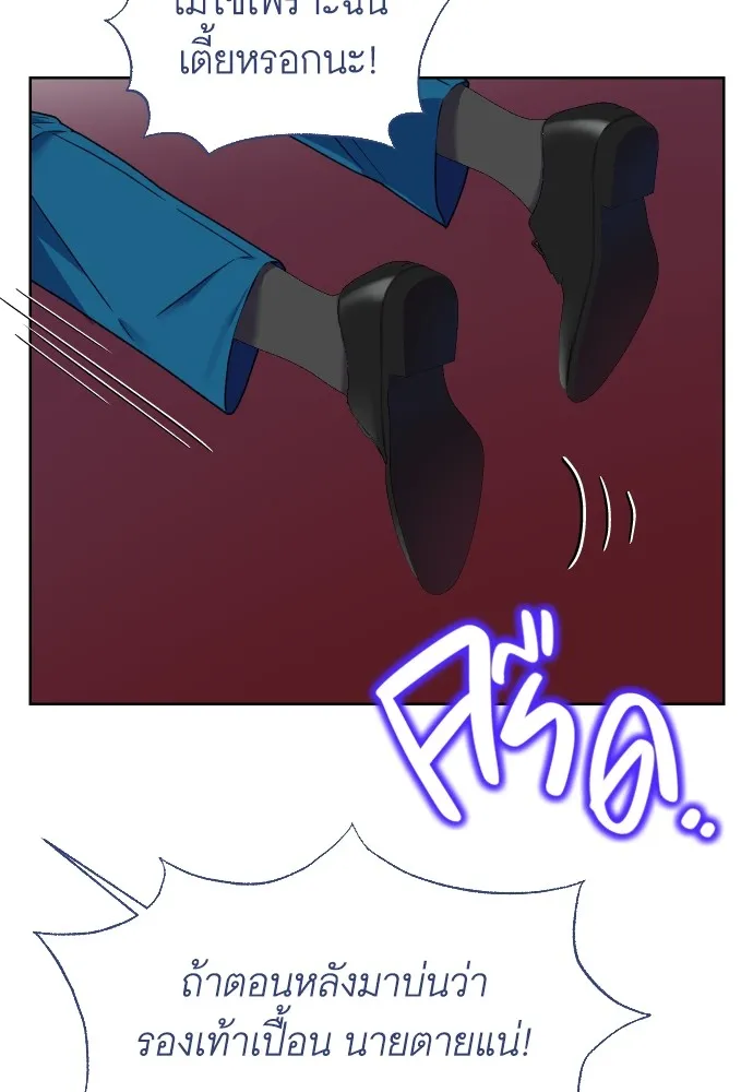 นักเล่นแร่แปรธาตุสายเปย์ ตอนที่ 29 รูปที่ 55