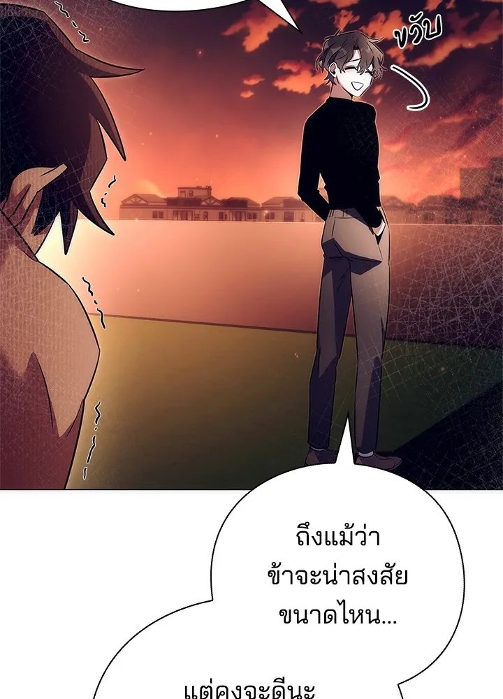 คืนแห่งโทแกบี ตอนที่ 43 รูปที่ 55