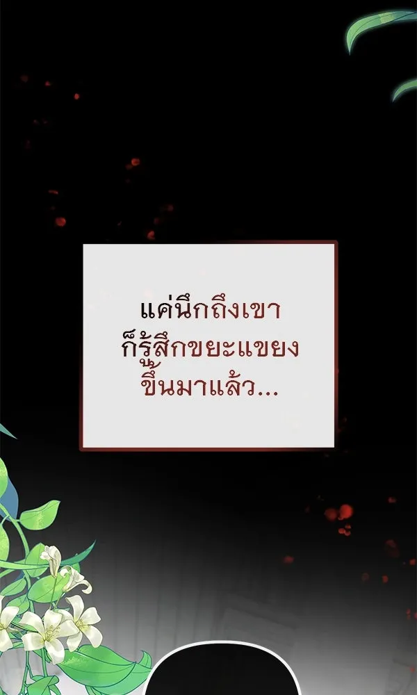ชีวิตนี้เพื่อเธอ ตอนที่ 19 รูปที่ 13