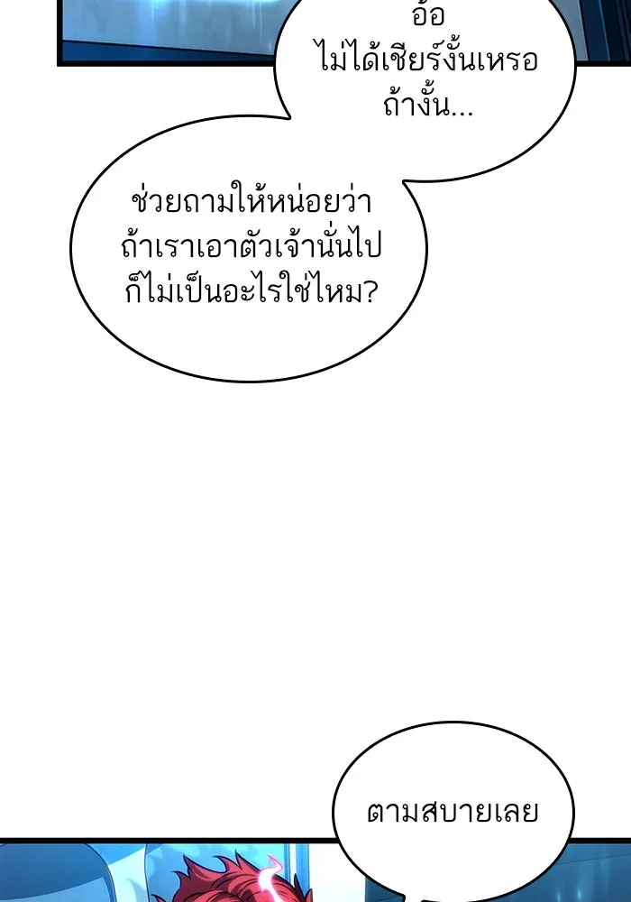 หลังวันสิ้นโลก ตอนที่ 127 รูปที่ 53