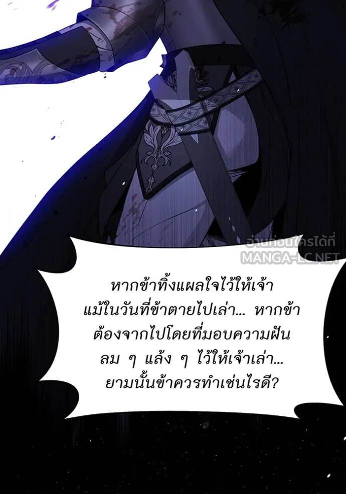 ห้องนอนลับ ตอนที่ 143 รูปที่ 98