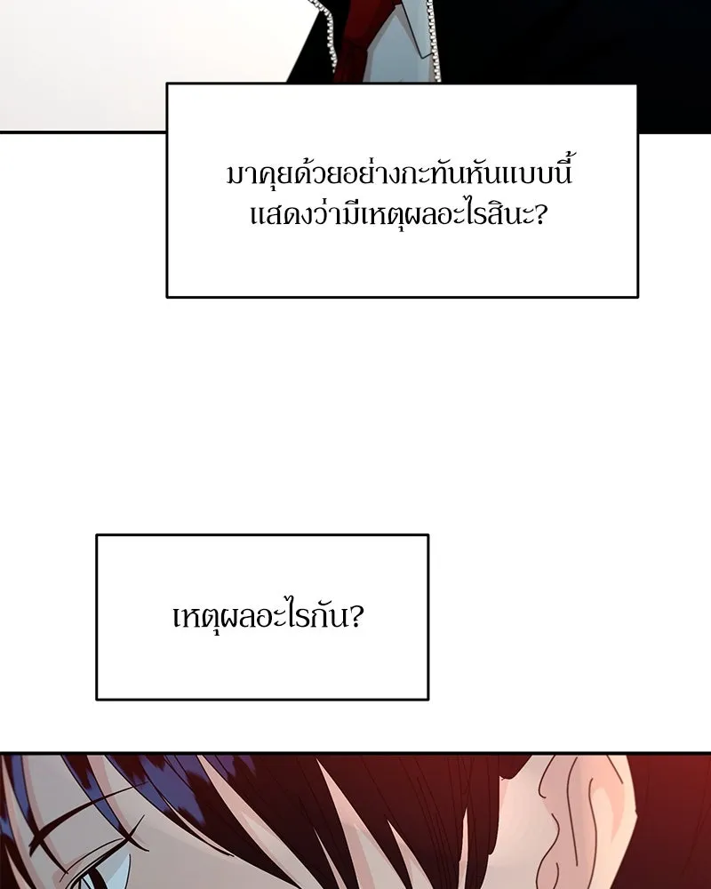 Pyramid Game เกมพีระมิด ตอนที่ 54 รูปที่ 91