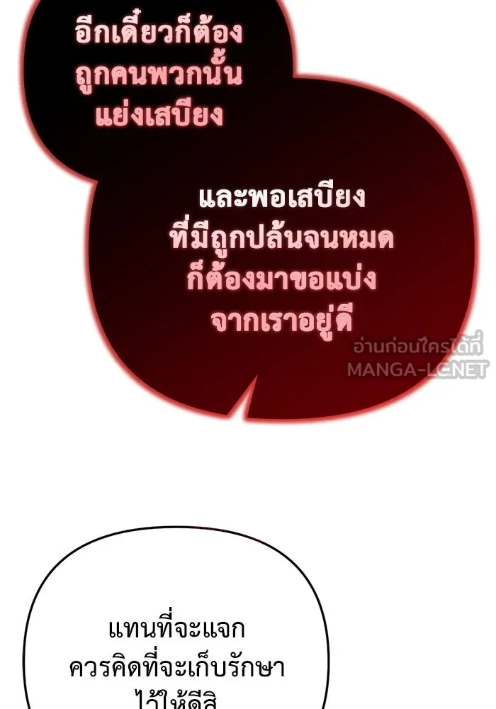 โกดังลับหลังโลกแตก ตอนที่ 14 รูปที่ 6