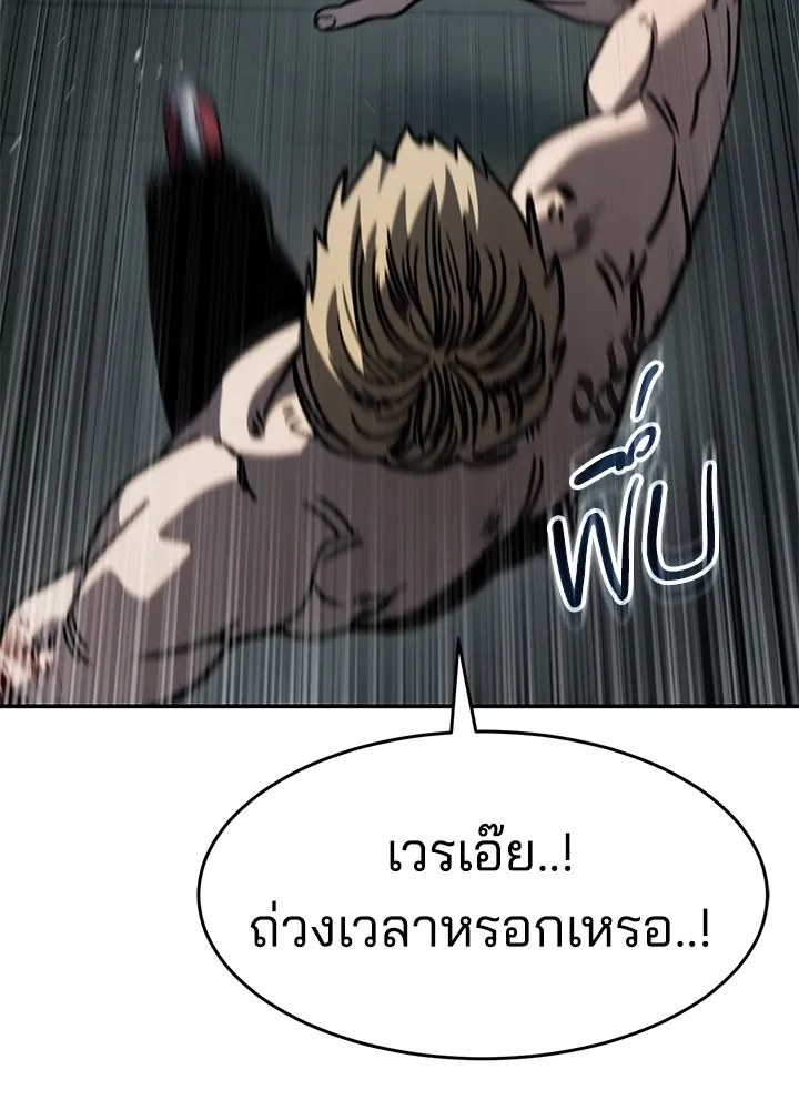 กฎเหล็กบ้านสายลับ ตอนที่ 19 รูปที่ 115