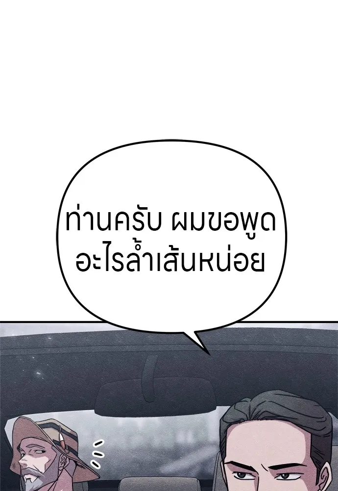 Zombie X Slasher ตอนที่ 14 รูปที่ 113