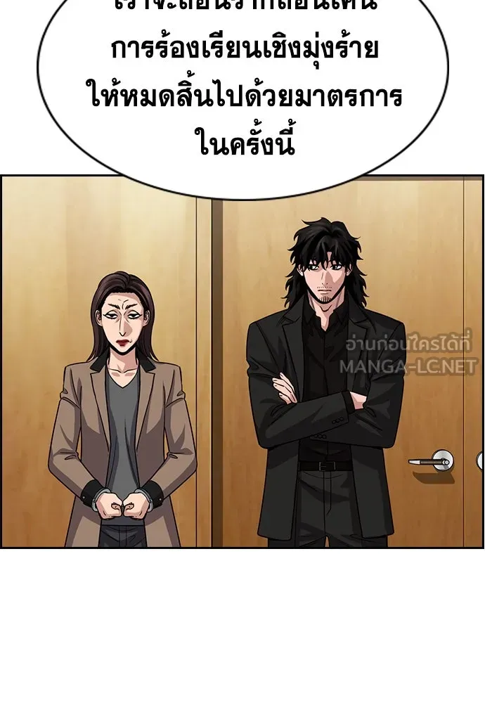 การศึกษาที่แท้จริง ตอนที่ 247 รูปที่ 39
