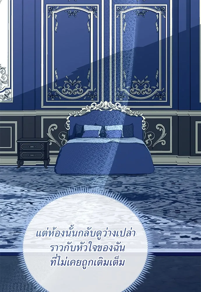 สาวใช้อย่างฉัน ขอเลือกหันหลังให้นาย ตอนที่ 33 รูปที่ 29