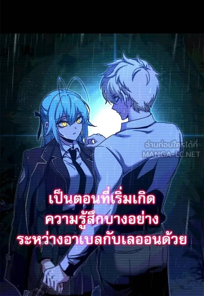 ชำแหละอะคาเดมี ตอนที่ 39 รูปที่ 123