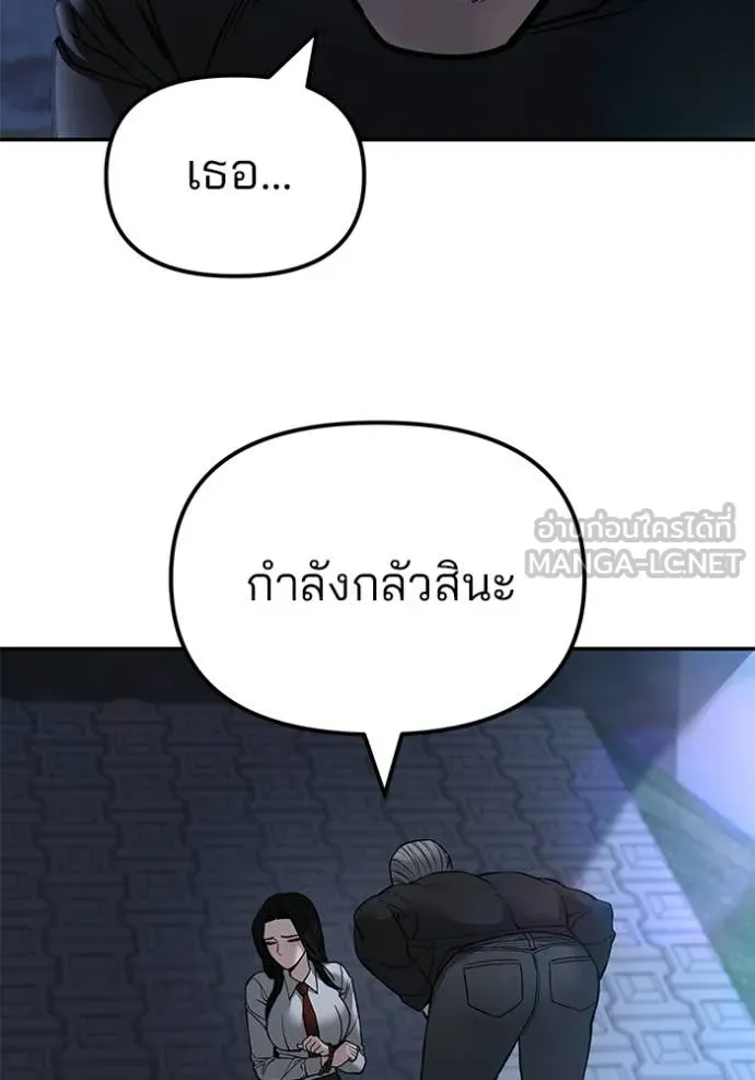 เลวฟาดเลว ตอนที่ 137 รูปที่ 67