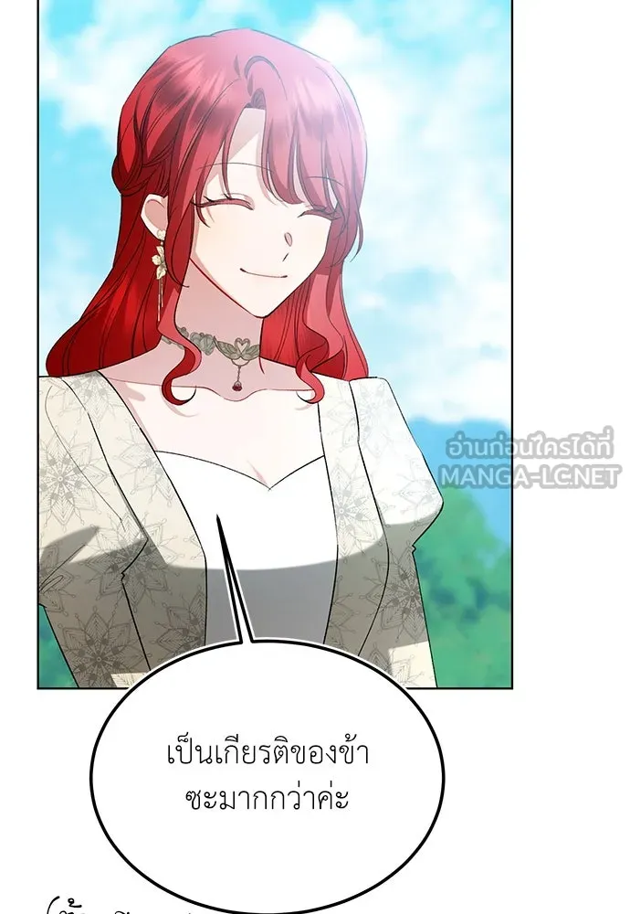 บุปผาลบคมดาบ ตอนที่ 39 รูปที่ 84