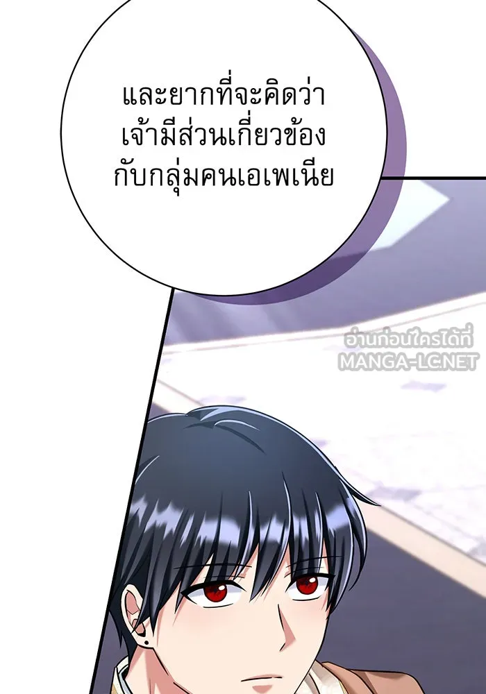 นางร้ายที่ไหนจะมีคุณธรรม ตอนที่ 115 รูปที่ 78