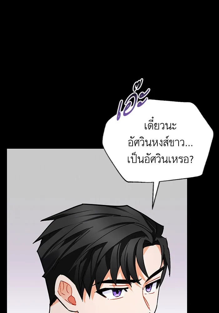 บุตรีดยุกขอไม่แต่งงานbrกับหนุ่มในฝัน ตอนที่ 11 รูปที่ 98