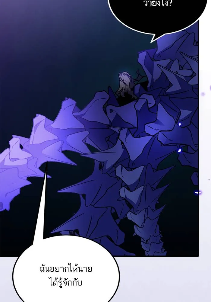 Return to Player ตอนที่ 164 รูปที่ 148