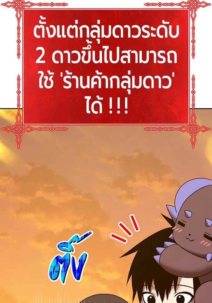 +99 ท่อนไม้พร้อมบวก ตอนที่ 64 คนลวง (2) รูปที่ 217