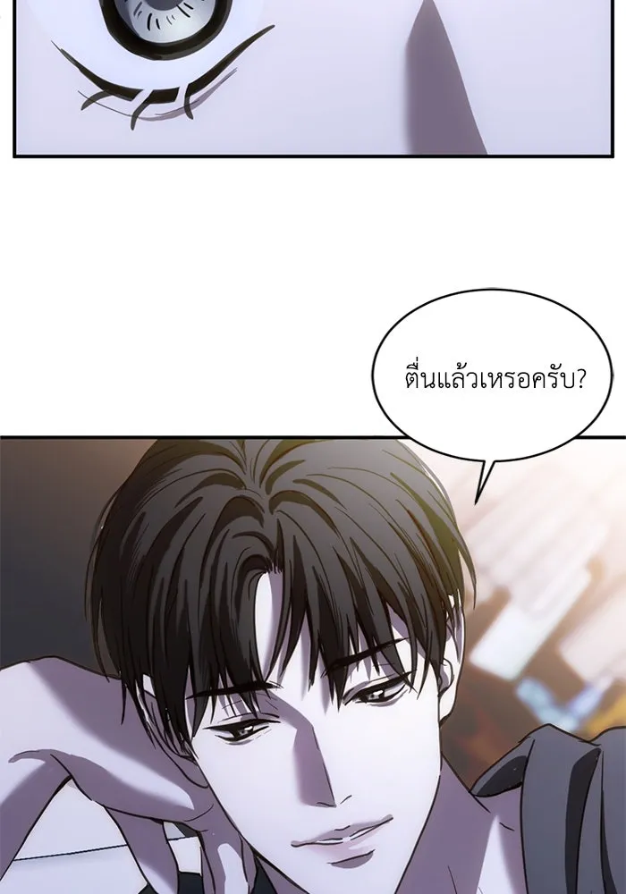 ชีวิตรักฉบับเดจาวู ตอนที่ 23 รูปที่ 44