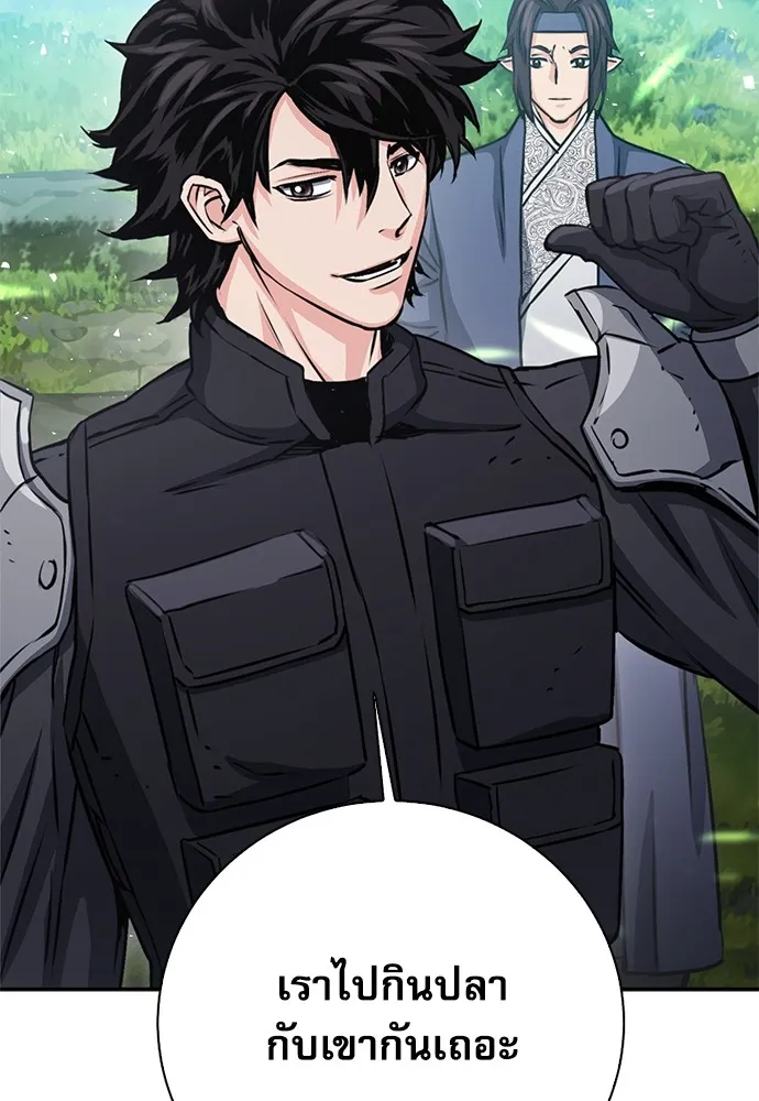 ดรูอิดแห่งสถานีโซล ตอนที่ 110 รูปที่ 128