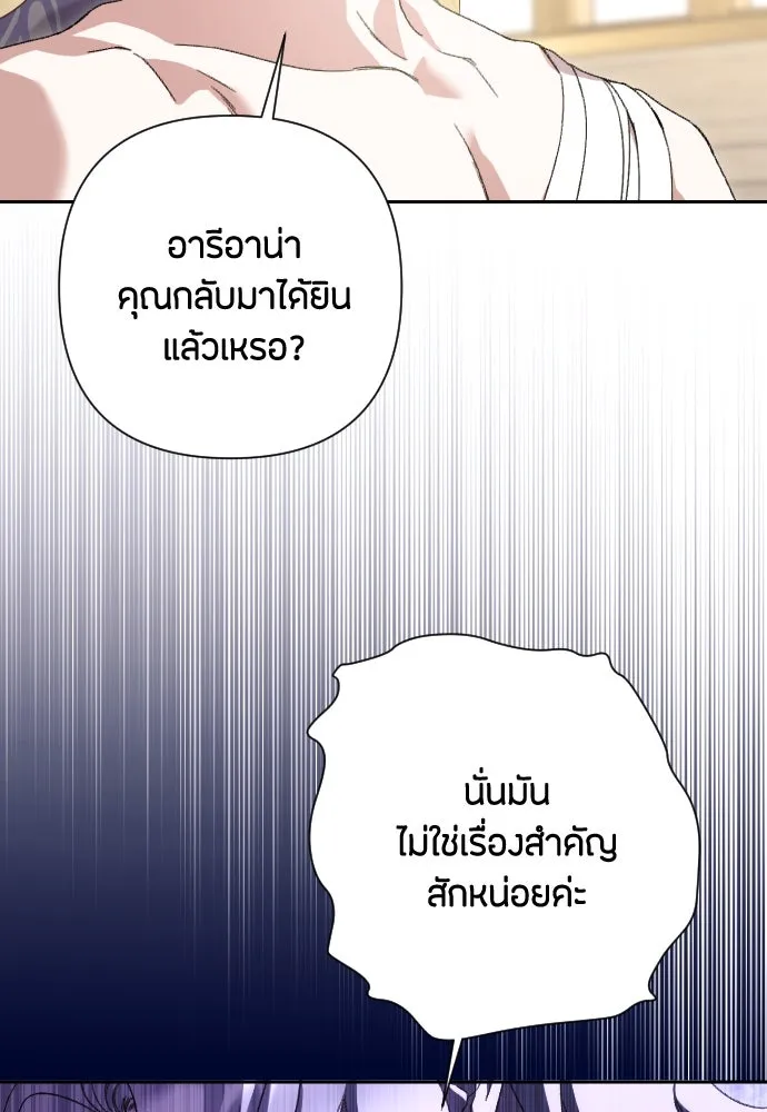 แด่ใจที่ไร้รัก ตอนที่ 62 รูปที่ 34