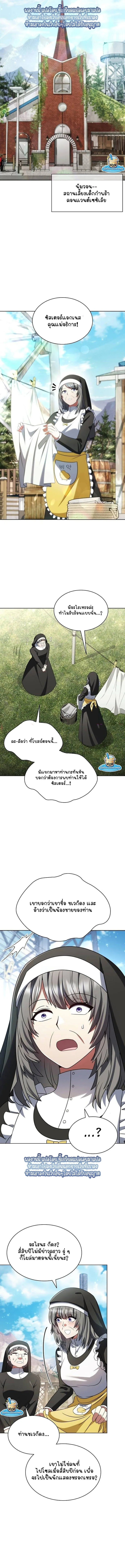 Part-Time Grim Reaper ตอนที่ ตอนที่ 52 รูปที่ 3