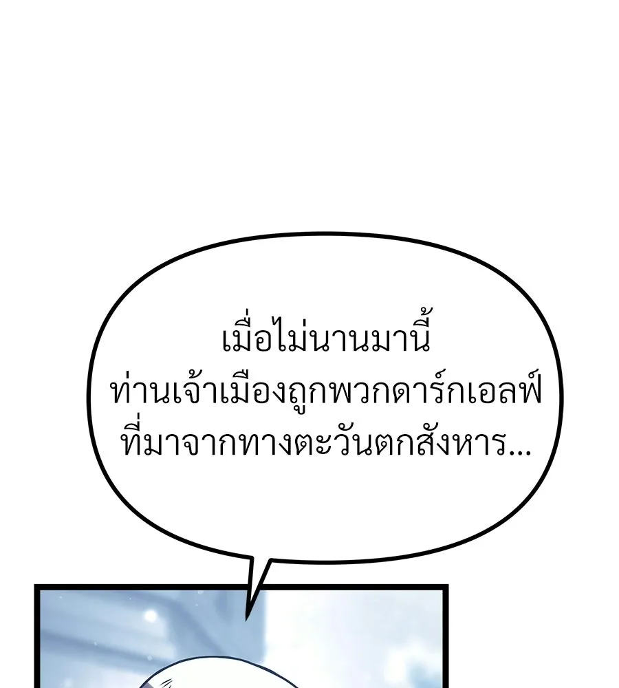 จอมเวทคนเลี้ยงแกะ ตอนที่ 25 รูปที่ 326