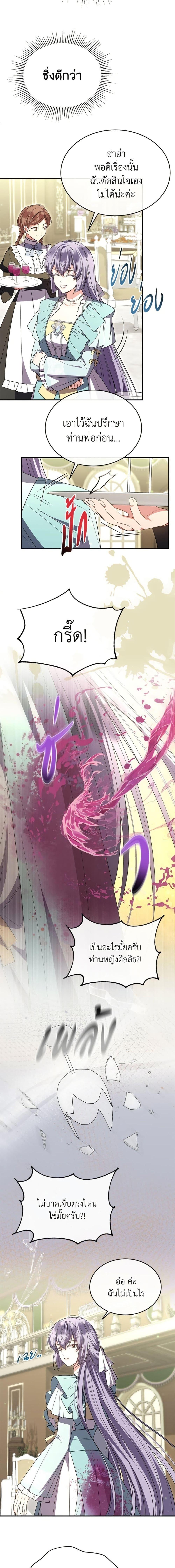 Manga-lc-com อ่านมังงะ อ่านการ์ตูน ออนไลน์ ฟรี The Real Daughter Is Back ตอนที่ 1 2 3 4 5 6 7 8 9 10 11 12 13 14 ฟรี ไม่มีโฆษณา Manga-lc - อ่าน มังงะ อ่าน การ์ตูน ออนไลน์ อ่านมังงะ ฟรี