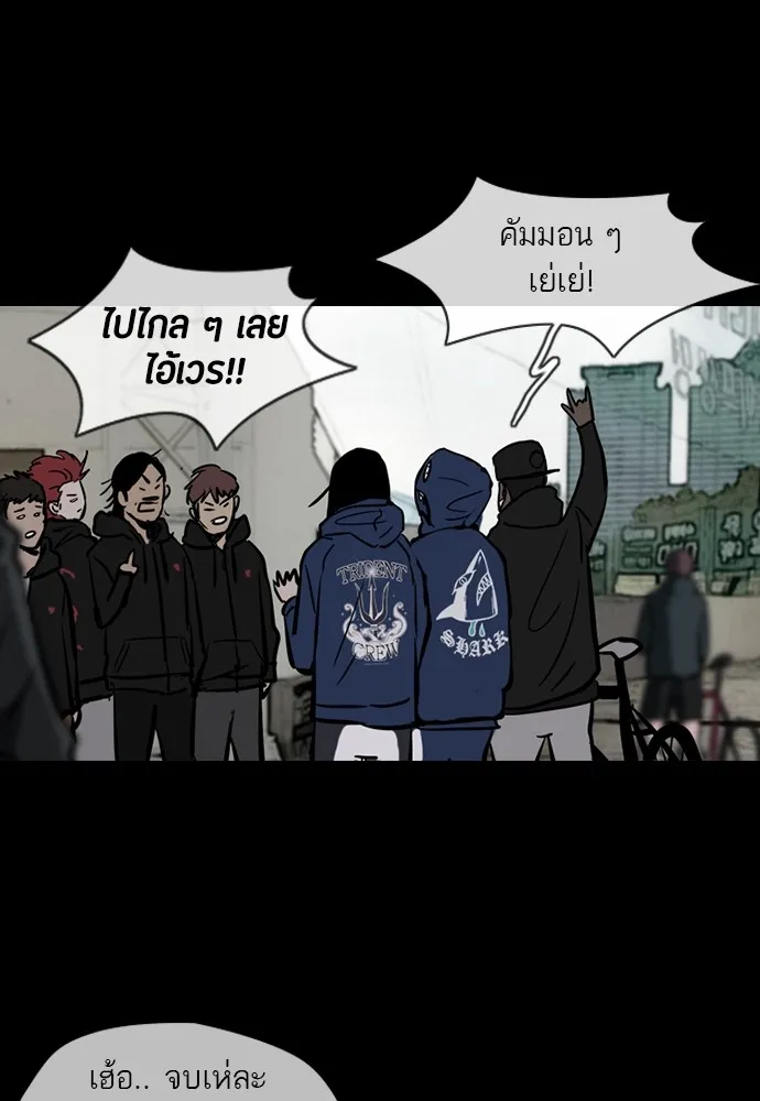 ปั่นสู้ฝันbrWind Breaker ตอนที่ 13 รูปที่ 20