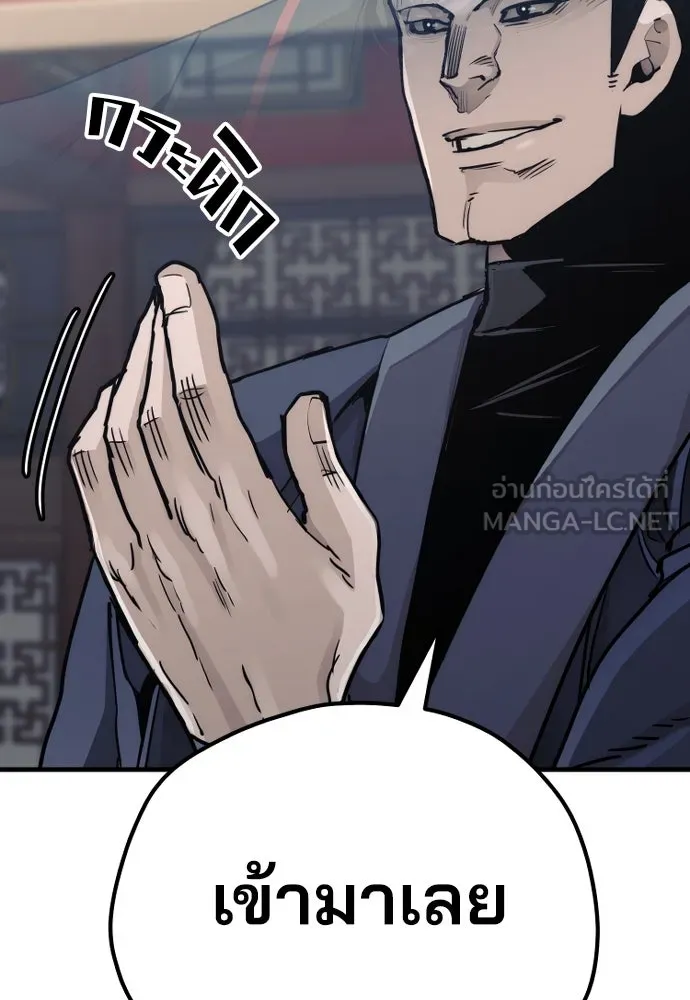 เส้นทางสู่เทพมาร ตอนที่ 68 รูปที่ 210