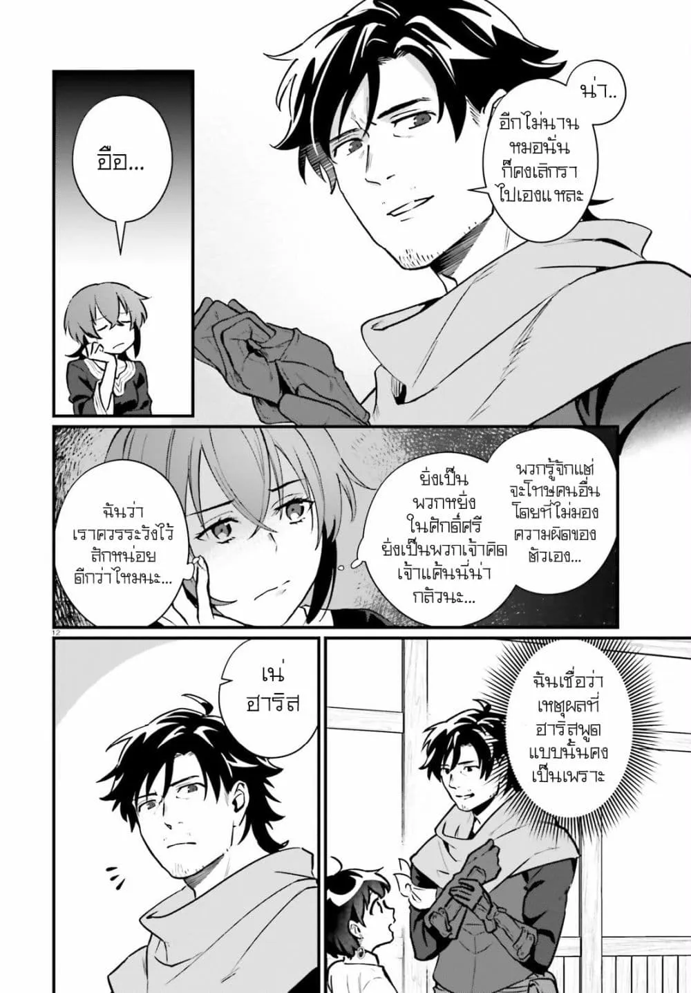 Manga-lc-com อ่านมังงะ อ่านการ์ตูน ออนไลน์ ฟรี Yopparai Touzoku, Dorei no Shoujo wo Kau ตอนที่ 1 2 3 4 5 6 7 8 9 10 11 12 13 14 ฟรี ไม่มีโฆษณา Manga-lc - อ่าน มังงะ อ่าน การ์ตูน ออนไลน์ อ่านมังงะ ฟรี