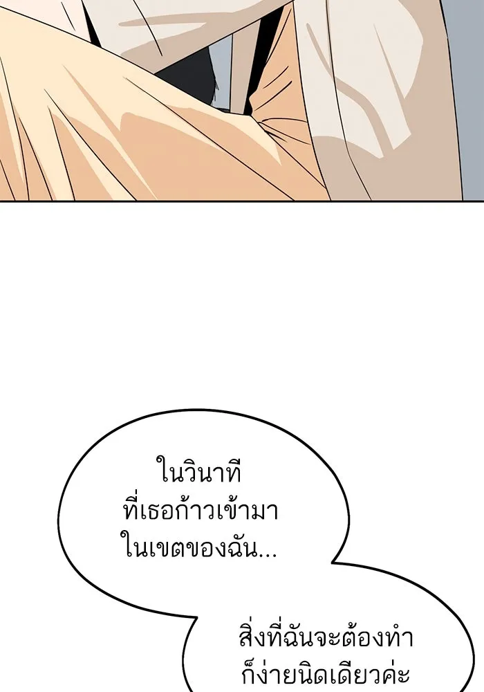 โชคชะตานำพารัก ตอนที่ 63 มองเป็นแบบนั้นนี่เอง รูปที่ 28