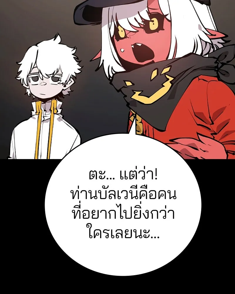 Player ตอนที่ 100 รูปที่ 19