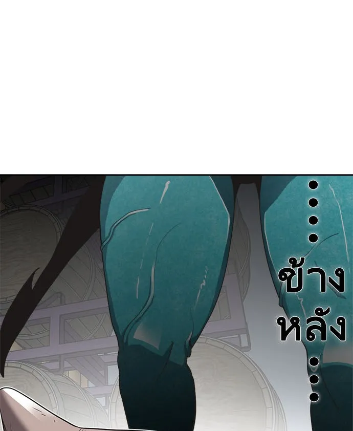 ยุคแห่งยอดมนุษย์ ตอนที่ 14 รูปที่ 7