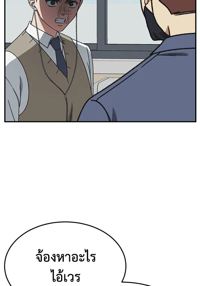 ช่วยเปลี่ยนฉันที ตอนที่ 295. ซีซัน 3 โซอินกุก 3 รูปที่ 124