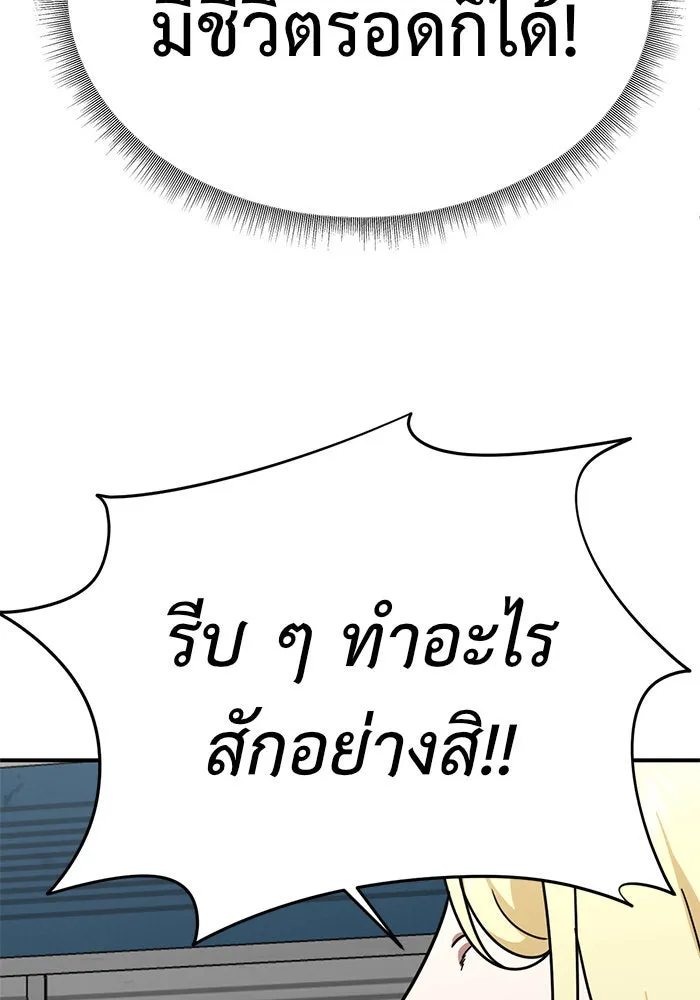 ช่วยเปลี่ยนฉันที ตอนที่ 144. ฮานายอง 17 รูปที่ 92