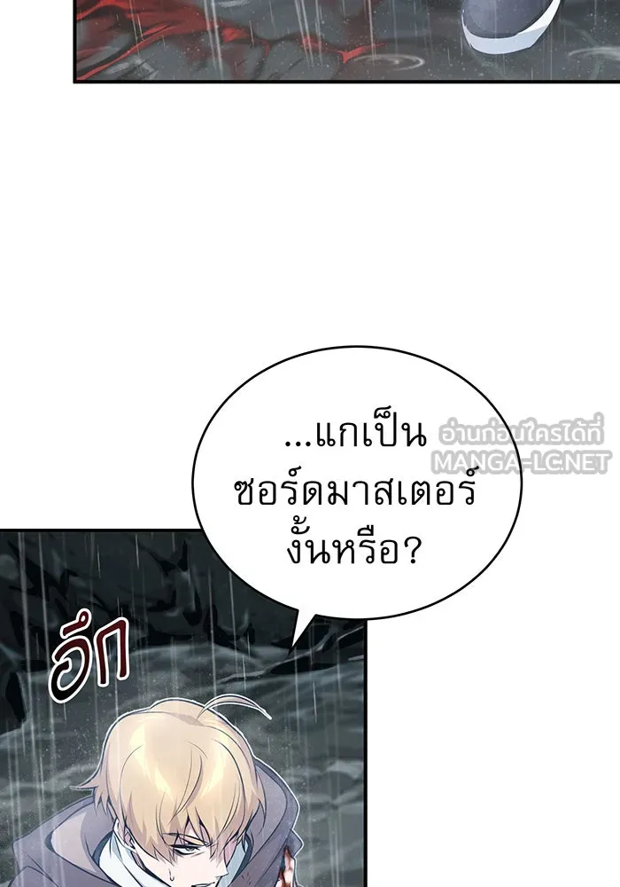 จอมเวทเกิดใหม่ในรอบ 66666 ปี ตอนที่ 53 รูปที่ 66