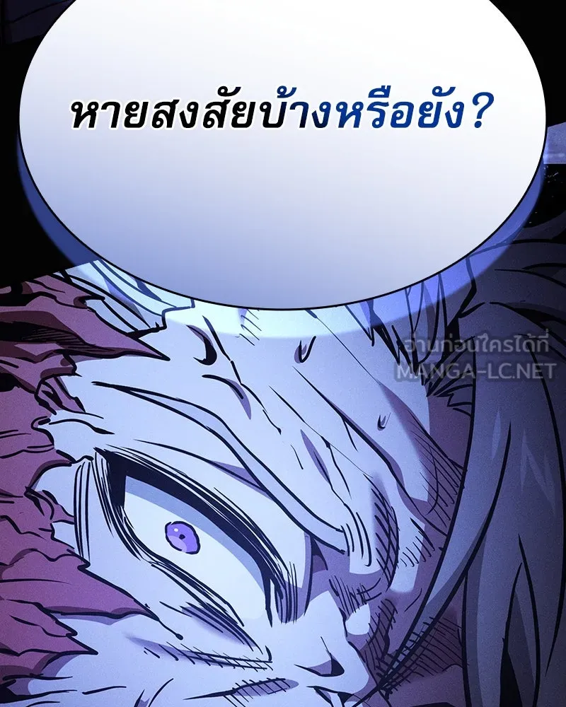 นักดาบอัจฉริยะจากอะคาเดมี ตอนที่ 70 รูปที่ 3