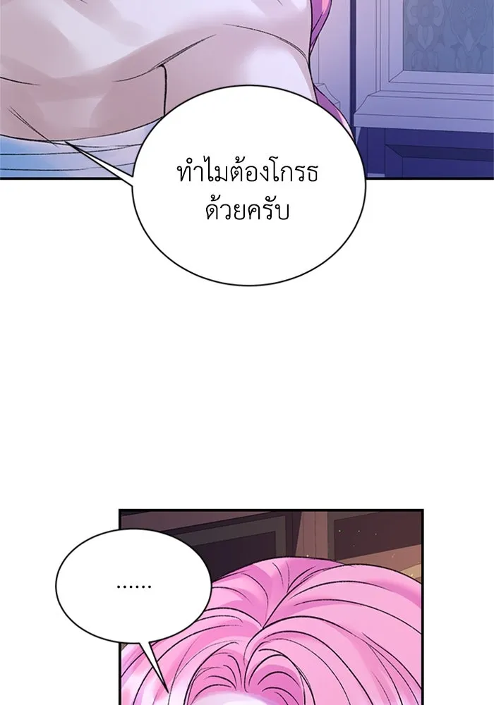 ไหนบอกว่าฉันใกล้ตาย ตอนที่ 81 รูปที่ 65