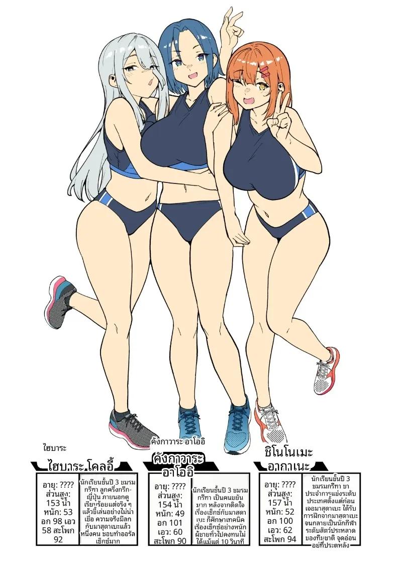 Doujin-Lc- อ่าน โดจิน มังฮวา เกาหลี ญี่ปุ่น จีน แปลไทย ค่ายฝึกอบรมเพิ่มสมรรถภาพทางเพศ (Takurowo) ตอนที่ 1 2 3 4 5 6 7 8 9 10 11 12 13 14 ฟรี ไม่มีโฆษณา อ่าน โดจิน Manhwa เกาหลี ญี่ปุ่น จีน เรามีครบ คัดมาให้เน้นๆ โดจิน 18+ รับประกันความฟินโดย  Doujin Lc