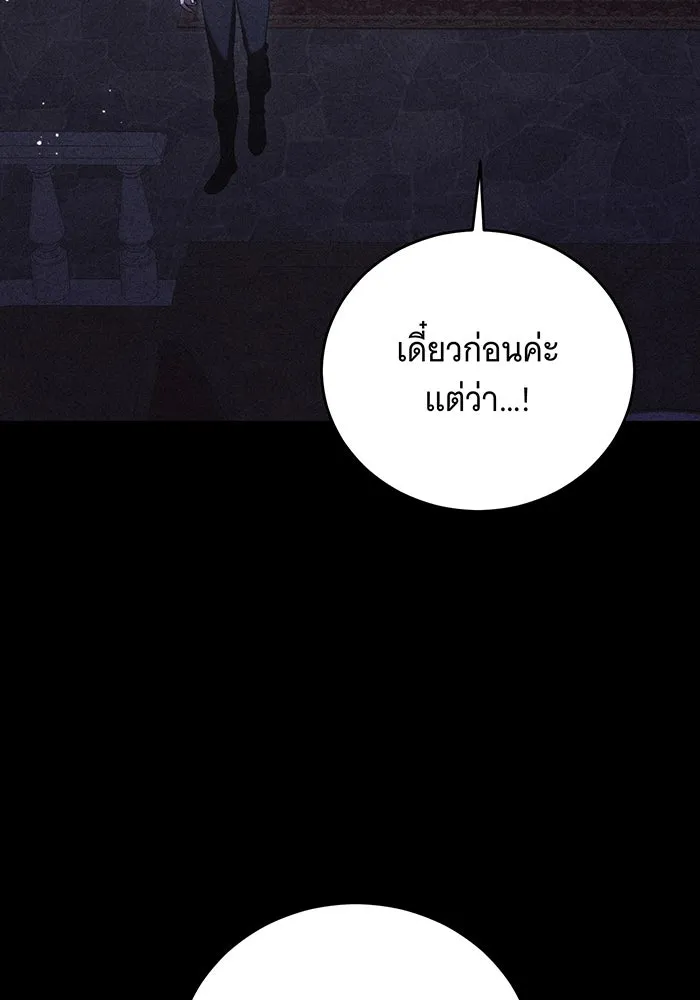 แกล้งตายให้หายแค้น ตอนที่ 25 รูปที่ 64