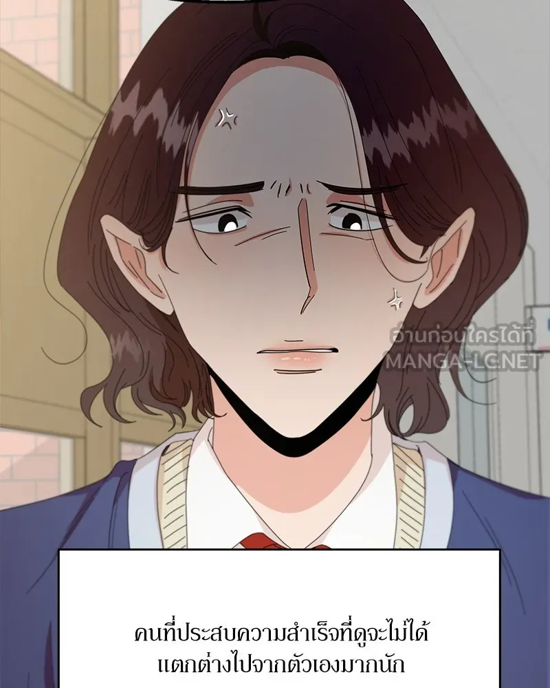 Pyramid Game เกมพีระมิด ตอนที่ 55 รูปที่ 12