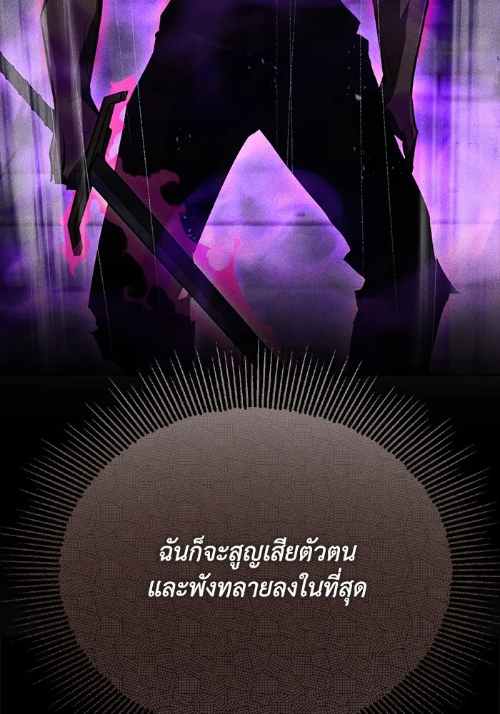 ชีวิตพลิกผันของลอร์ดผู้เกียจคร้าน ตอนที่ 101 วิธีควบคุมเปลวไฟ รูปที่ 127