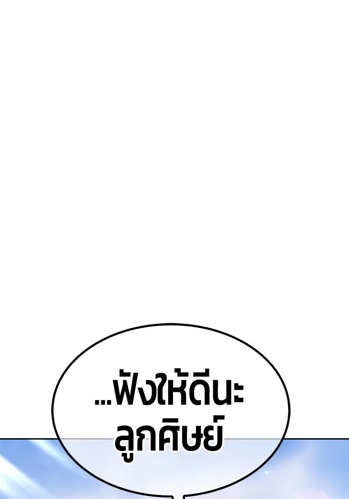 +99 ท่อนไม้พร้อมบวก ตอนที่ 24 ตื่นตัวต่อซาตาน (2) รูปที่ 91