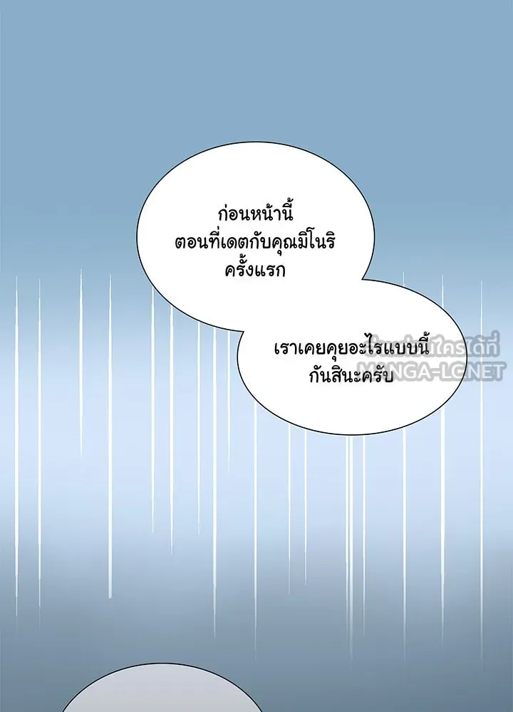 เพลิงแค้นผลาญใจ ตอนที่ 39 รูปที่ 33
