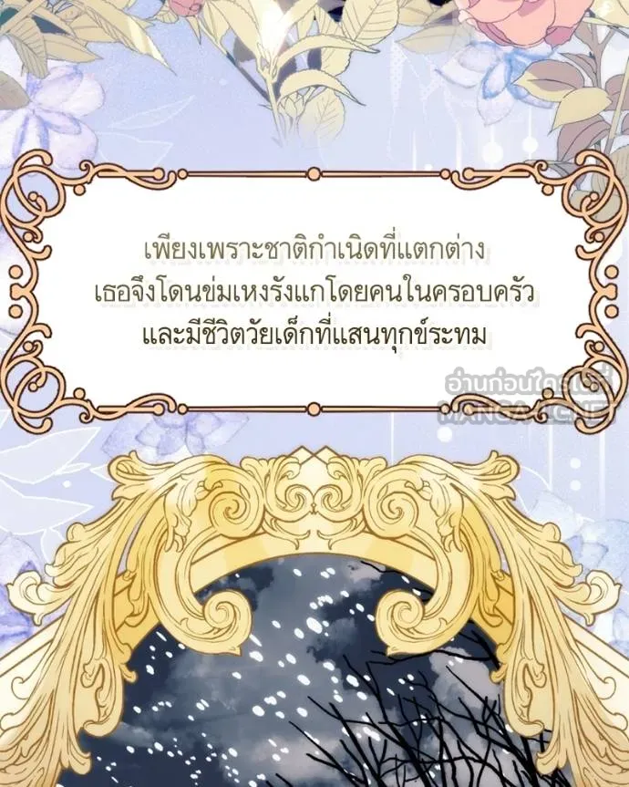 นึกว่าเป็นอิเซไค ตอนที่ 99 รูปที่ 5